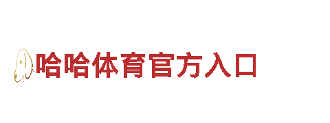 拥抱绿色生活，选择爱博注册送清洁环保公司